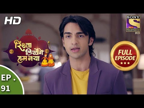 Rishta Likhenge Hum Naya - Ep 91 - Full Episode - 13th March, 2018