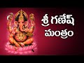 Lord Ganesh Telugu Mantras And Slokas Lord Ganesh Mantra SumanTV