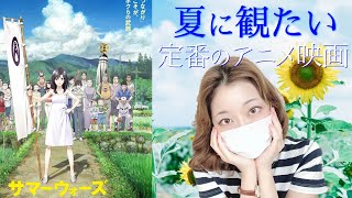 号泣映画『サマーウォーズ』レビュー 泣ける邦画アニメ！人気作