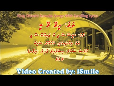 Heevey Vey Bee (F-SOLO) w Scrolling Lyrics (Sheeshe Se Pee Ya Paimane Se Pee) iSing Dhivehi Karaoke