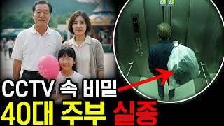 Download lagu 그날 남편이 버린 것은 뭐였을까? | 2007년 대전 주부 실종사건 mp3 Download lagu 그날 남편이 버린 것은 뭐였을까? | 2007년 대전 주부 실종사건 mp3