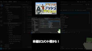 アマスタでアッシュを作りたい！データパック開発日記【Minecraft】