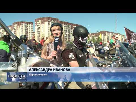 Новости Псков 14.05.2018 # Байкеры открыли мотосезон, проехав колонной по Пскову 