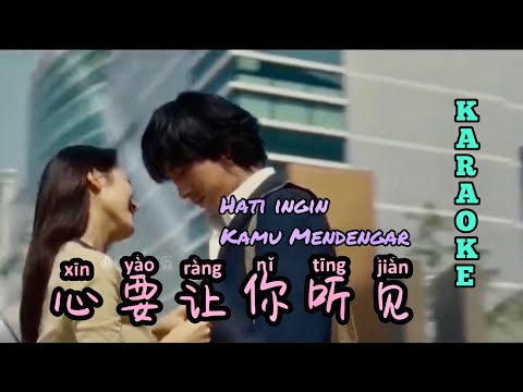 心要让你听见 - Xin Yao Rang Ni Ting Jian - Lagu Mandarin Lirik Indonesia Karaoke