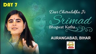 Day 7 || Shrimad Bhagwat Katha | Pujya Devi Chitralekha Ji | Aurangabad, Bihar