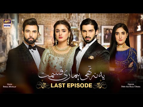 Yeh Na Thi Hamari Qismat Last Episode | Highlights.