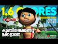 Manchadi Pancharakunju Malayalam Animation Songs Manjadi Songs Kunjiyamma