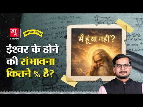 Duniya की सबसे सुंदर और खतरनाक Maths Equation! Bayes Theorem | Alif Laila EP146