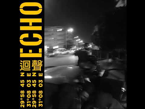 بسام - ايكو Bassam - Echo (Official Audio) l