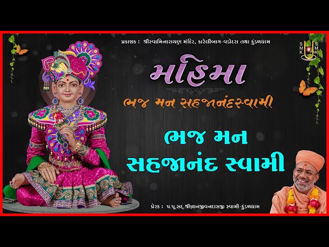 Bhaj Man Sahajanand Swami...