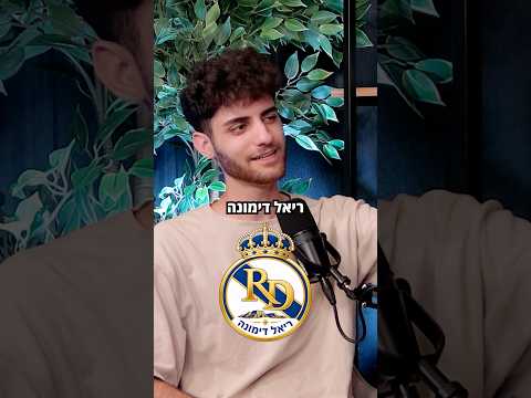 עונה 2 - התחלנו! #כדורגלישראלי #סמל #סמלים #ליגתהעל #ליגהלאומית #כדורגל #פוריו #פודקאסט #ספורט