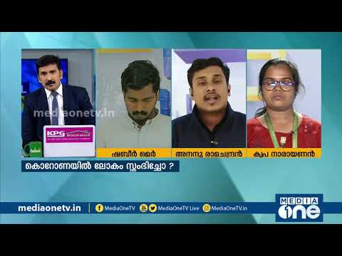 കൊറോണ ഇന്ത്യയെ സ്‍തംഭിപ്പിക്കുമോ? Special Edition | 13-03-2020