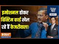 Aaj Ki Baat:  The AAP-BJP battle in parliament heats up  | Arvind Kejriwal | PM Modi | BJP | AAP