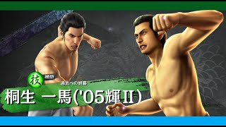 【龍オン実況】ついに久々のS評価！UR桐生＆UR錦山キャラ考察！！【龍が如くONLINE】