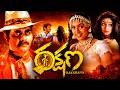 Rakshana Telugu Full Movie HD Nagarjuna Akkineni Shobana Roja 1993 Superhit Action Movie