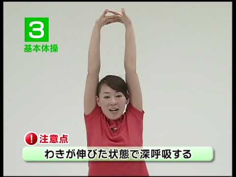 仏教学科 基本体操