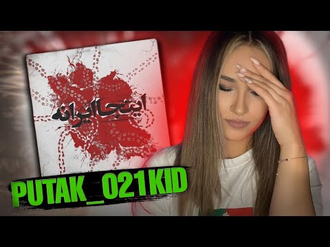 “Inja irane“ Reaction,021kid ft Putak | ری اکشن «اینجا‌ ایرانه»از 021کید و پوتک