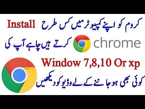 How to Install Chrome Browser in Your Pc If You Have Any Type of Window Like 7,8,10 or Xp