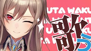 【歌枠】リクエスト曲を歌う！！【にじさんじ】