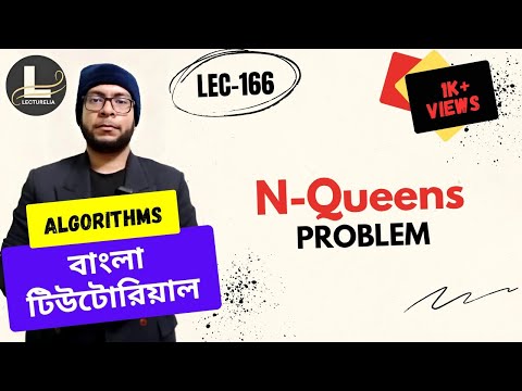  Introduction to Algorithms বাংলা টিউটোরিয়াল Lecturelia 