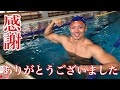 【感謝】ありがとうございました