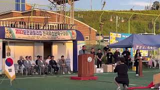 2023 대한생활체육 전국유소년축구대회