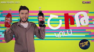 Երեկոն Շանթում Գրիգի հետ - 06 - Երբ բոլորը ճիշտ են խոսում