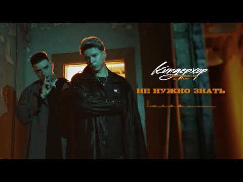 playingtheangel, Adamant - Не нужно знать