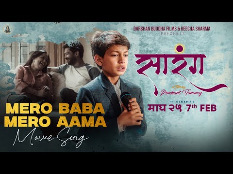 Mero Baba Mero Aama - Sarang Nepali Movie Song 2025 | Reecha Sharma, Utpal Jha, Aditya Karki, Samrat