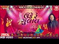Ude Re Gulal Kailash Kher Pamela Jain Garba Song