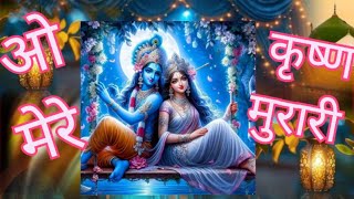 Download lagu ओ मेरे कृष्ण मुरारी | Radha Krishna Bhakti Song | SankatmochanBhakti877 || mp3