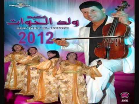 Said Oueld El Houate   Had Lila Hlat 2012   YouTube