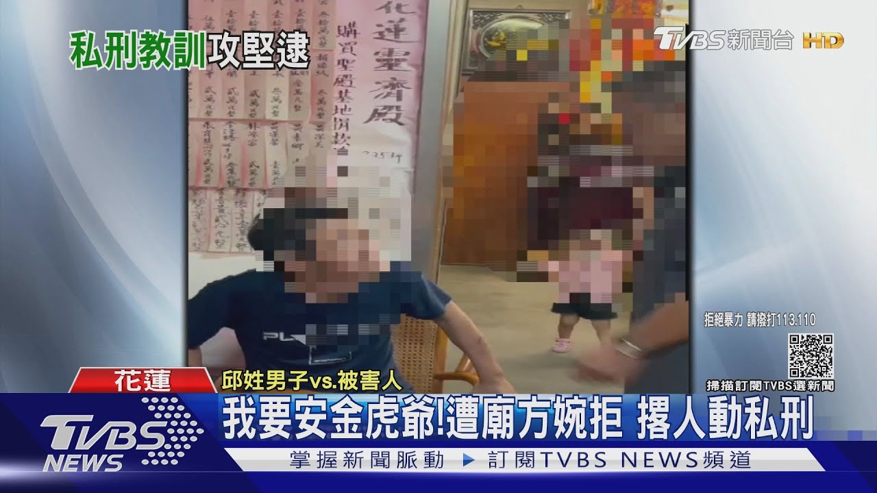 我要安金虎爺!遭廟方婉拒 撂人動私刑