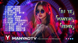 Download lagu DJ YE MANYAO REMIX 《宋冬野 - 安河桥 X 浅影阿 - 探故知 X 曲婉婷 - Jar Of Love》 mp3