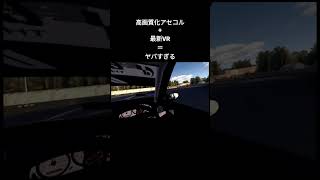 もう、こんなリアルにドリフトできる時代なんです。