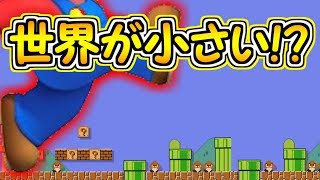 マリオの世界が小さくなりました【マリオメーカー実況】