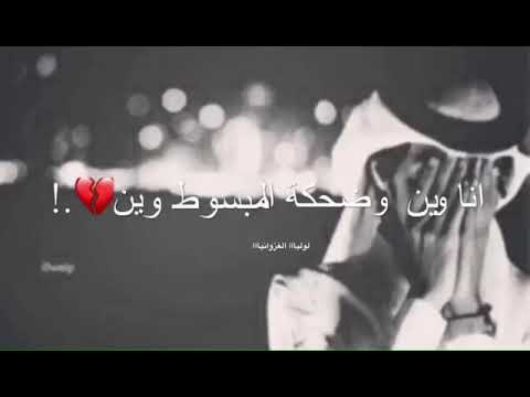انا وين وضحكت المبسوط وين مع الكلمات