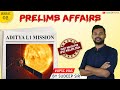 02 PRELIMS AFFAIRS ADITYA L1 MISSION UPSC PRELIMS 2024 SUDEEP SIR