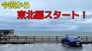 【実況車載】奈良県を巡る車載の180