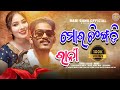 Romeo Pila Koraputia Song Surya Kiran Rabi Sunil RS Rabi Suna Official VFx Gen Studio Rs