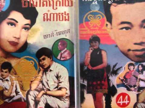 Sinn Sisamouth - Thnai Nis Thnai Atet