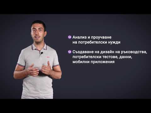 UX Design Advanced - юли 2021 UX Design Advanced - юли 2021