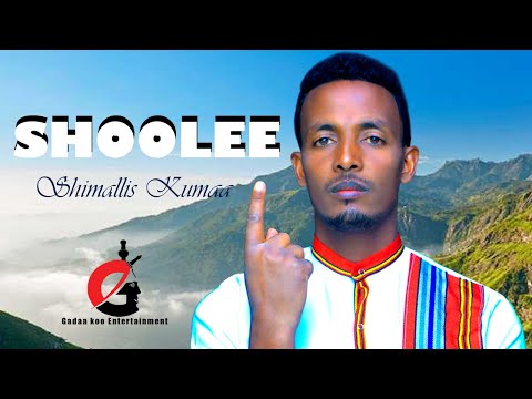 Shimallis Kumaa - Shoolee | New Oromo music (Official video 2022)