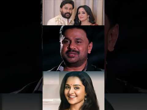 ഞാനും എന്റെ ആദ്യ ഭാര്യയും ശക്തരായ കൂറ്റകാരായിരുന്നു. .!!❤️#trendingshorts #dileep #manjuwarrier