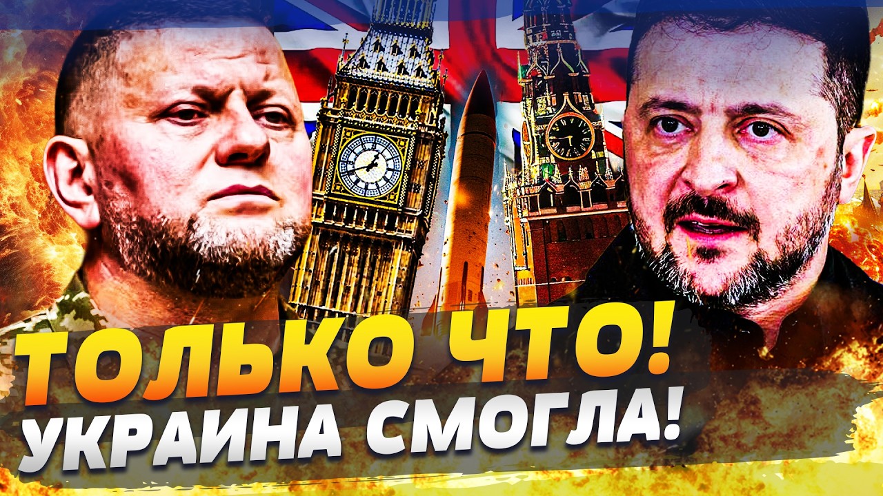 💥СРОЧНО ИЗ ЛОНДОНА! БРИТАНИЯ ЖЕСТКО ВПРЯГЛАСЬ ЗА УКРАИНУ! ЗЕЛЕНСКИЙ ДОГОВО?