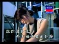 Ji shi ben (记事本) - Kelly Chen (陈慧琳) 