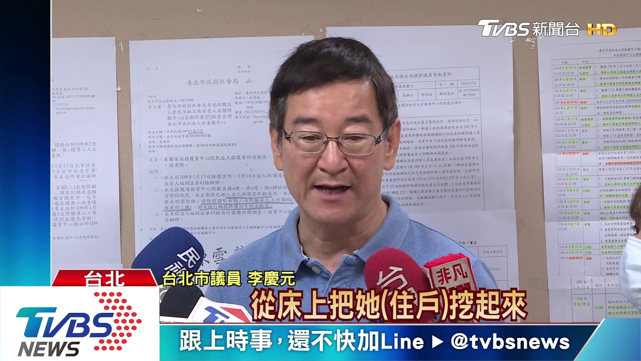 議員控照服員疑施虐 安養中心嚴正否認