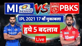 Mumbai Indian Vs Punjab Kings IPL 2021 17 th match live | पंजाब बनाम मुम्बई