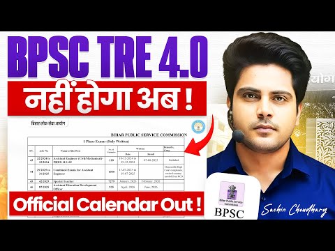 BPSC TRE 4.0 नहीं होगा अब 😡Official Calendar Out ✅ By Sachin choudhary live 9:30pm