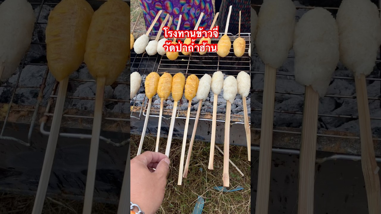 โรงทานวัดถ้ำฮ้าน,#shorts